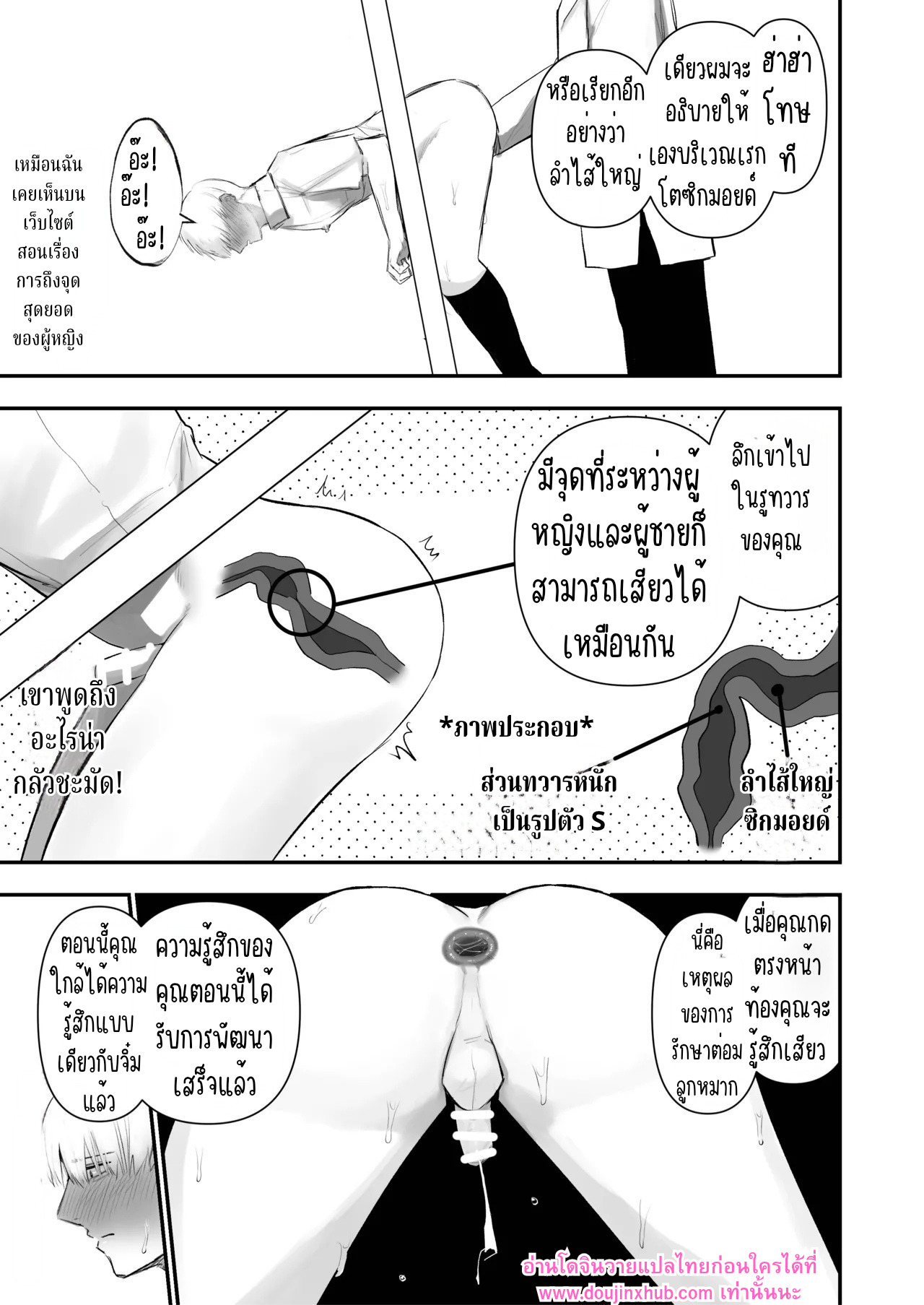 คลินิกเพิ่มความเสียว-28